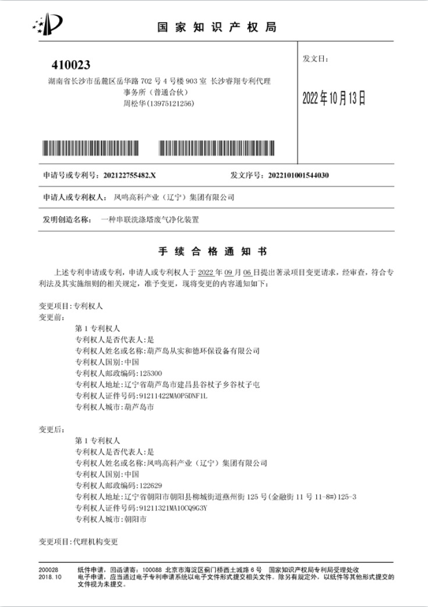 一種串聯(lián)洗滌塔廢氣凈化裝置